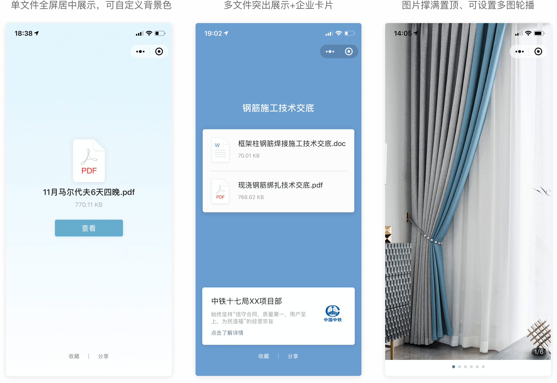 二维码素材支持全屏居中，更好的内容展示效果